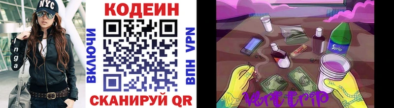 сколько стоит  Ступино  KRAKEN ONION  Кодеиновый сироп Lean Purple Drank 